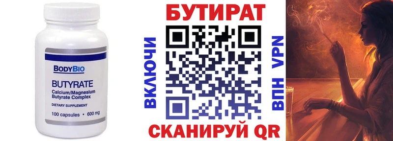 БУТИРАТ GHB  Щучье 