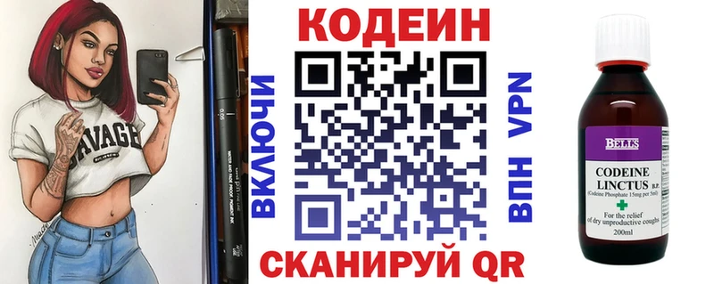 Кодеиновый сироп Lean напиток Lean (лин)  Щучье 