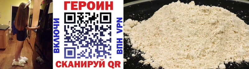 ГЕРОИН VHQ  дарк нет формула  Щучье 