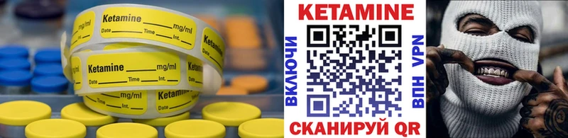 Кетамин ketamine  Щучье 