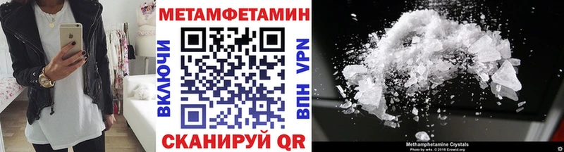 сайты даркнета формула  продажа наркотиков  Щучье  МЕТАМФЕТАМИН Methamphetamine 